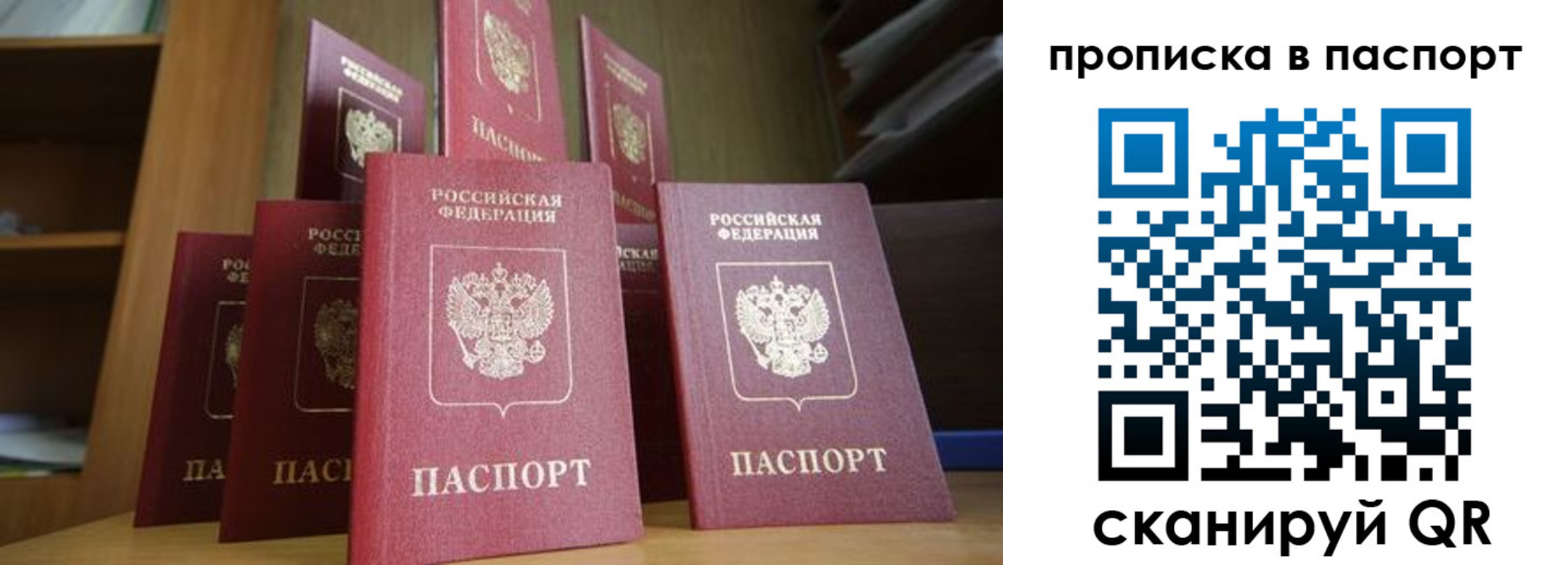 прописка законно в Октябрьском