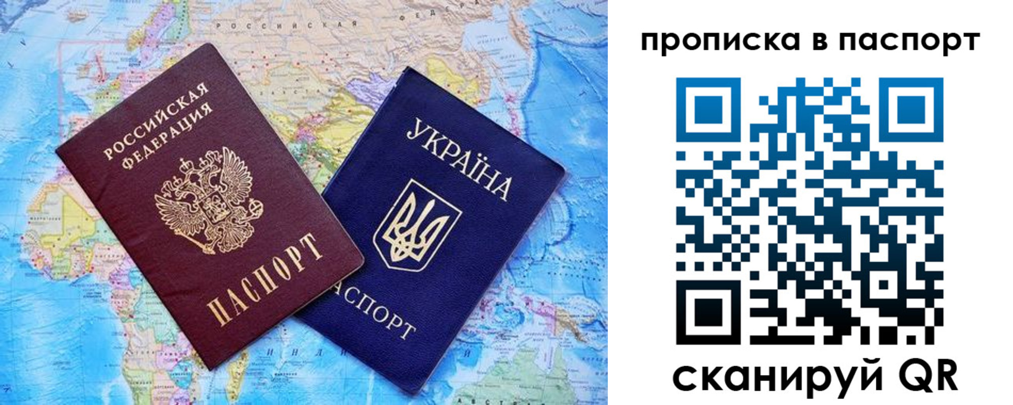 прописка 2025 в Октябрьском