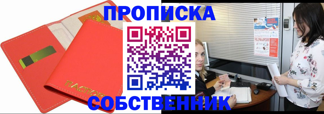 прописка ребенка в Октябрьском