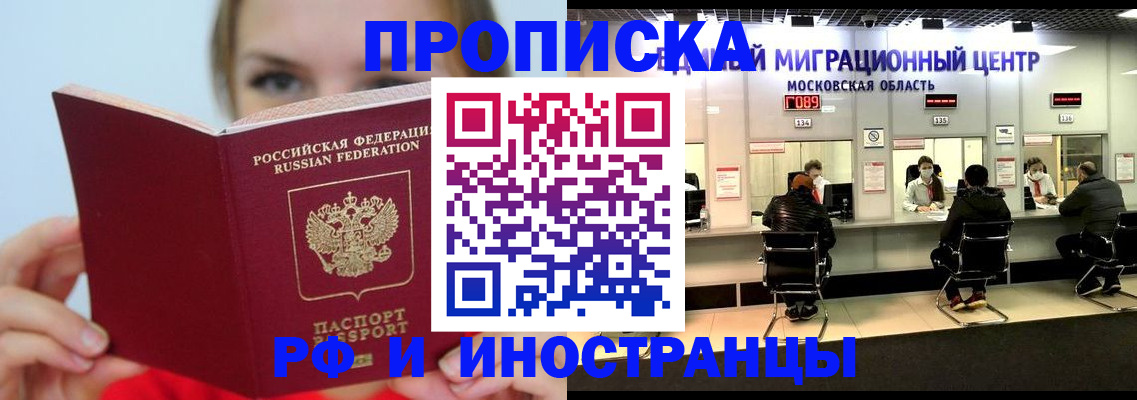 прописка иностранных граждан в Октябрьском