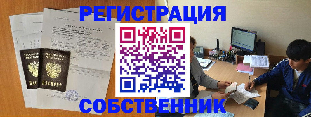 временная регистрация для всех в Октябрьском