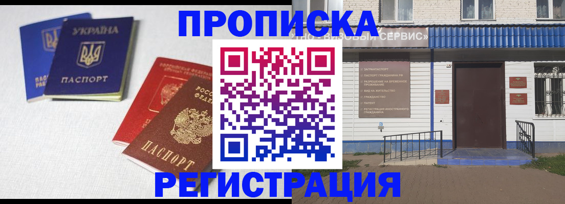 прописка ребенка в Октябрьском