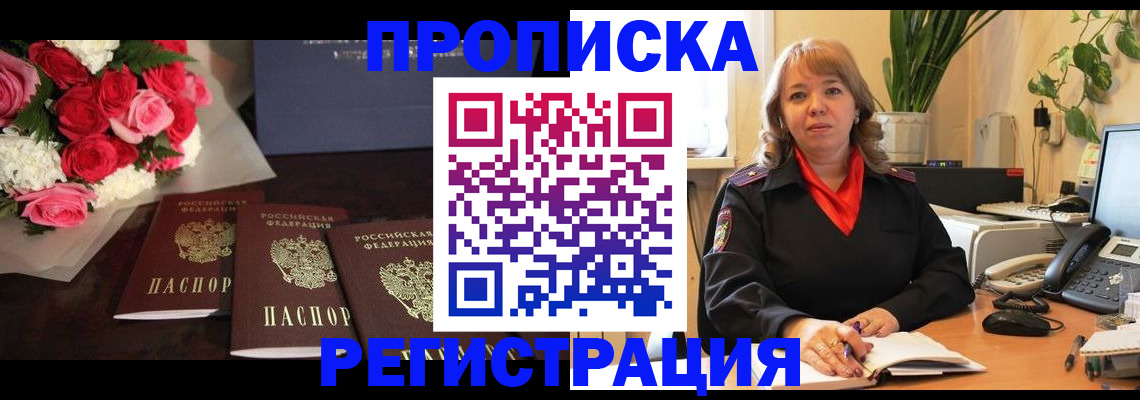 временная регистрация собственник в Октябрьском
