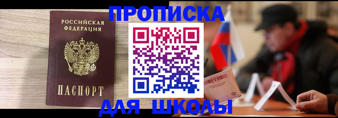 временная регистрация собственник в Октябрьском