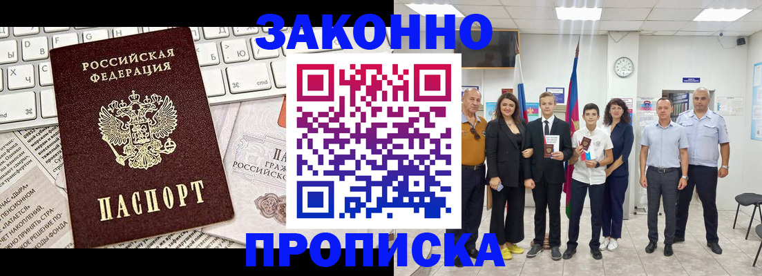 прописка регистрация в Октябрьском