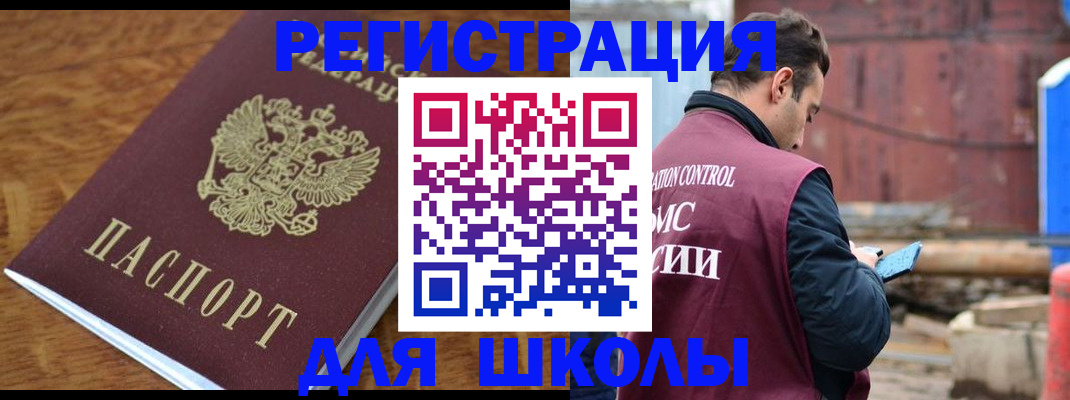 регистрация в Октябрьском