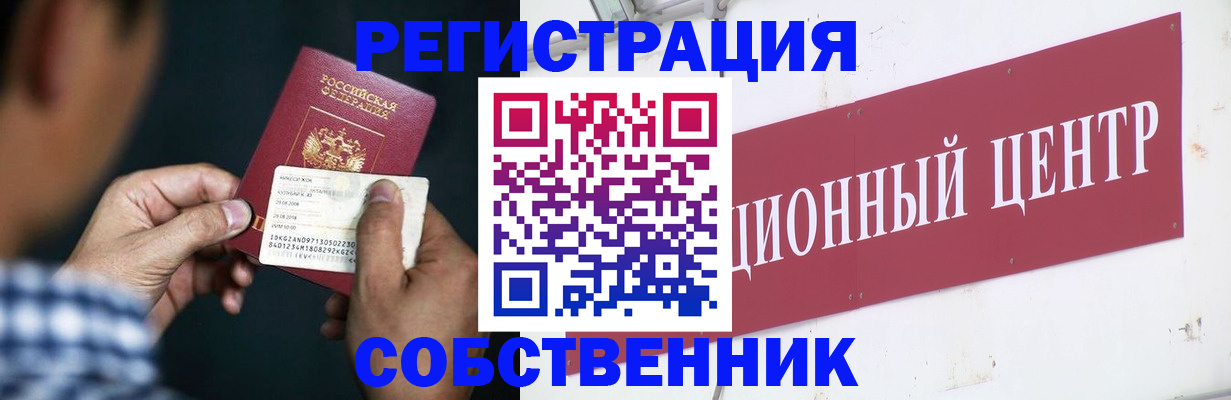 где прописаться в Октябрьском