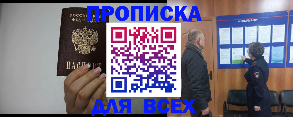 временная регистрация поиск в Октябрьском