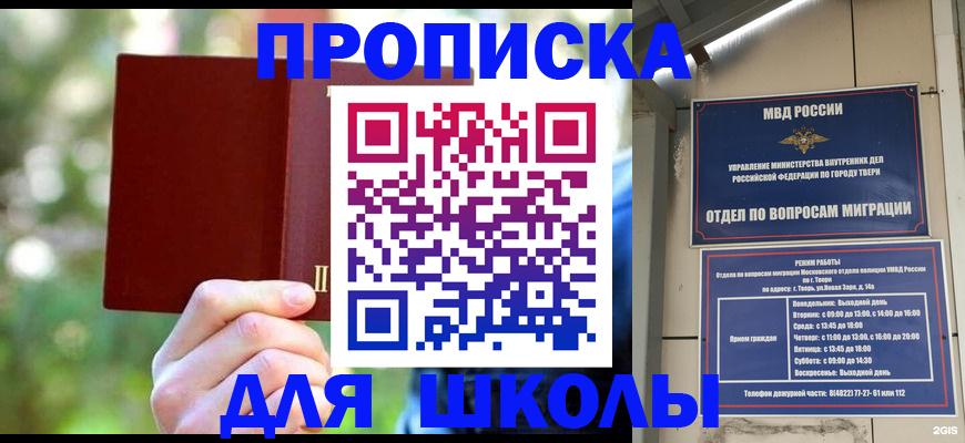 временная регистрация законно в Октябрьском