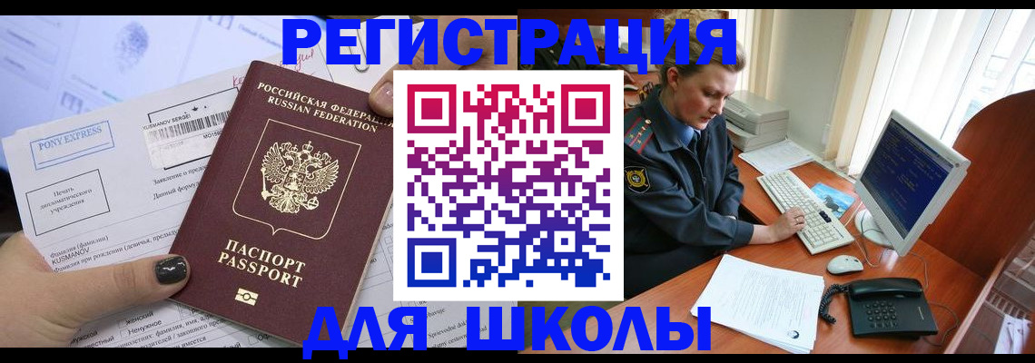 прописка для кредита в Октябрьском