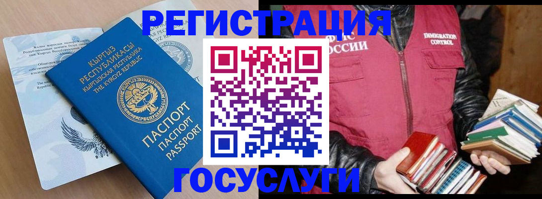 временная регистрация надежно в Октябрьском