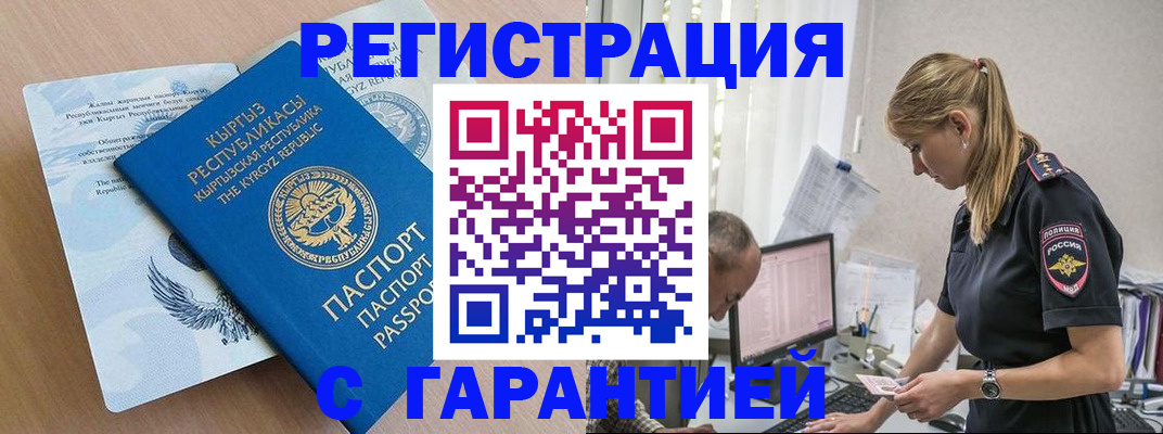 прописка для школы в Октябрьском