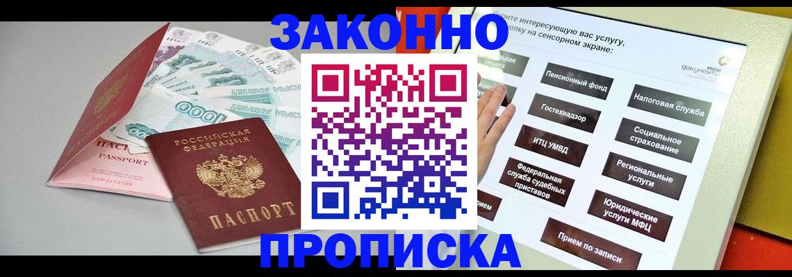 временная регистрация для школы в Октябрьском