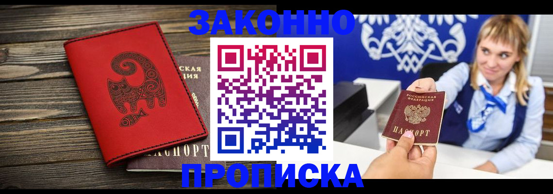 регистрация в Октябрьском